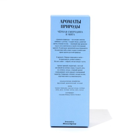 Toilet water aromas of nature "Black currants and mint", 100 ml-3