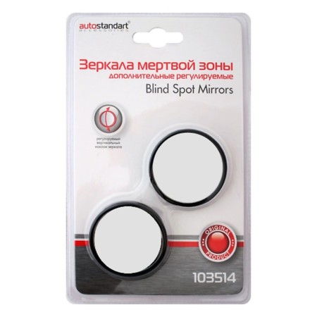 Mirrors of the dead zone, diameter 5 cm, 2 pcs, adjustable-4