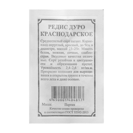 Seeds Radis "Duro Krasnodar", 2 g