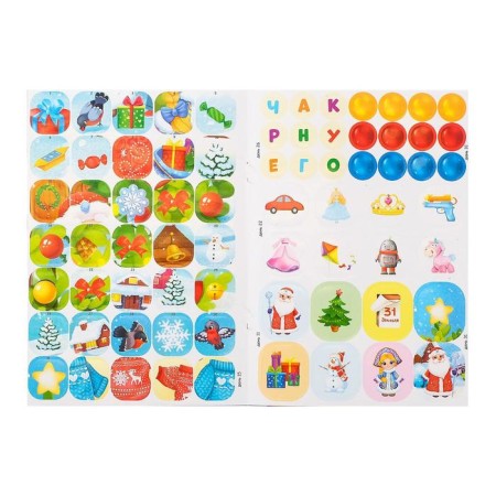 A book with stickers "Advent calendar. Tyoma and Sonya are waiting for the New Year ”, 20 p.-4
