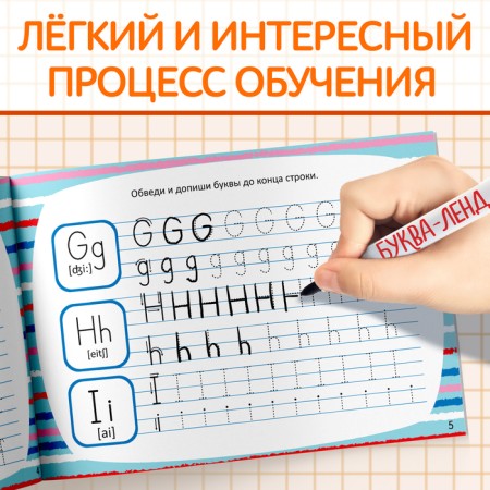 A reusable book with the marker “Write and Style. I write in English ”, 12 p.-4