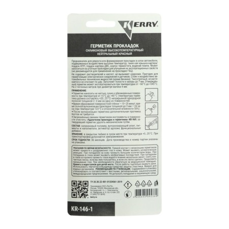 Sealant of gaskets Kerry, red, high-temperature, 42 g, KR-146-1-1