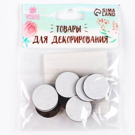 A glue -based magnet "Circle", D = 2 cm, 10 pcs.-6