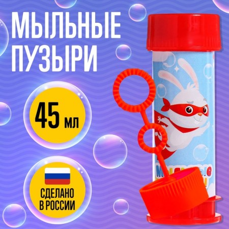 Soap bubbles “forward to adventure!”, 45 ml