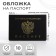 Cover for passport, black color