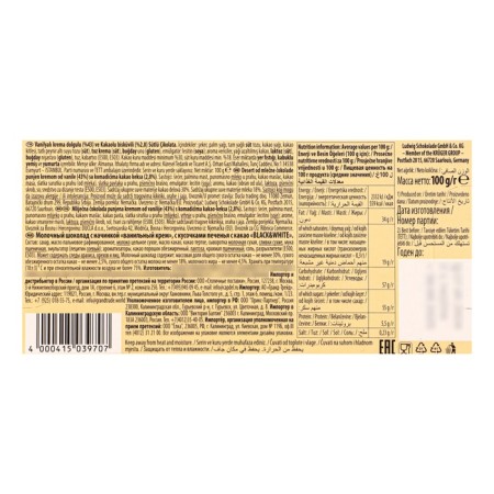 Chocolate SchoGetten Black & White, 100 g-4