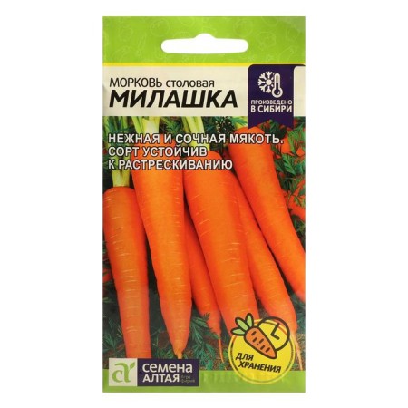 Seed Carrots "Cutie", Sem. ALT, c/n, 2 g