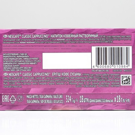 Soluble coffee Nescafe Classic Kapuchino, 18 g-3