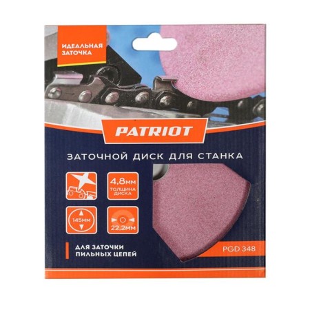 Cliper Patriot PGD348, 145x22.2x4.8 mm, for sharpening chains with 3/8 steps-2