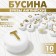 Acrylic bead "English letters", 10 × 6 mm, set 10 g, color gold
