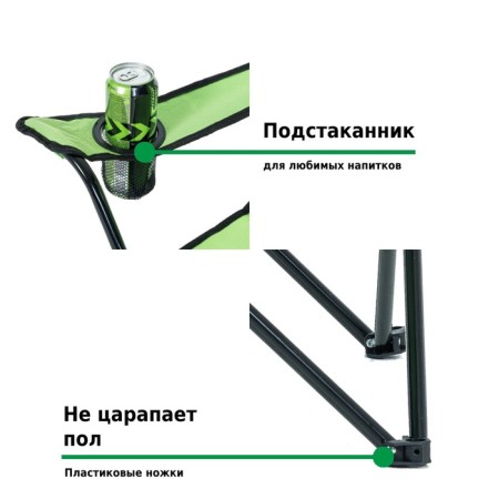 Tourist folding chair Green Glade M1103-6