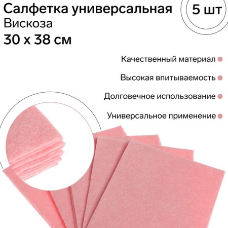 Universal viscose cliff Fresh Up, 30 x 38 cm, set 5 pcs-1