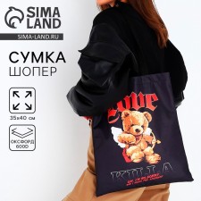 Bag Schoper 