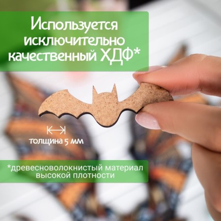 Wooden figured puzzle Ewa "Bat", 27 × 20 cm-2