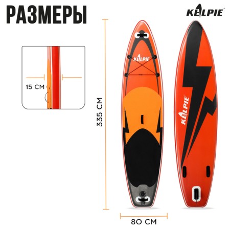 SUP Board inflatable walking Kelpie 11 ", 335x80x15 cm-2