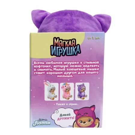 Soft toy "Bear Lappy - Kitten", 22 cm-4