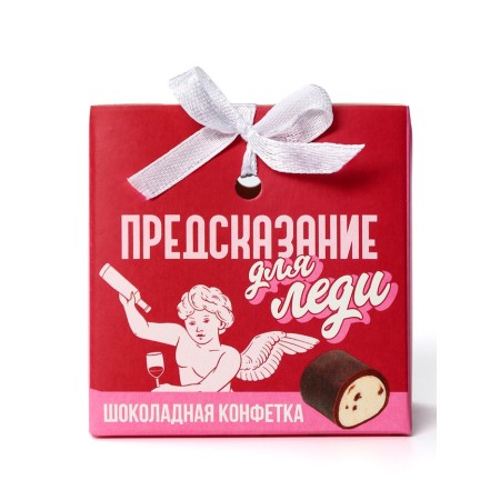 Chocolate candy "Prediction for the Lady" with a prediction, 20 g.-1