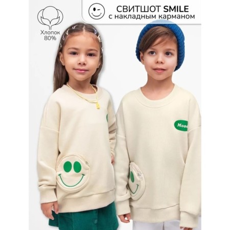 Svitshot Children's Amarobaby Smile, height 116 cm, cream color