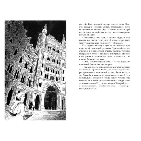 Тайна Перевала Мертвеца. Леонард М., Сэджман С.-1