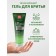 Shaving gel New Code moisturizing, for all skin types, 125 ml