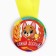 Children's medal "The kindest", D = 5 cm.