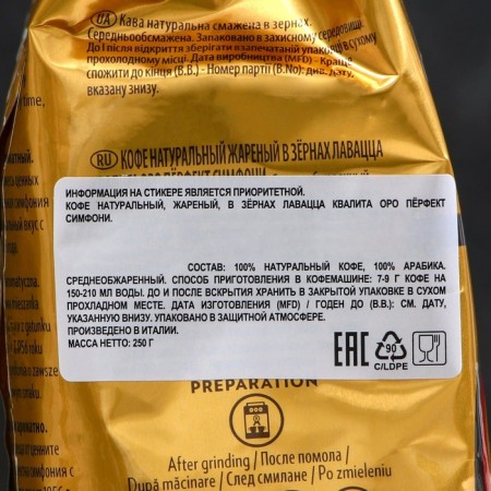 Grain coffee Lavazza ORO, 250 g-3