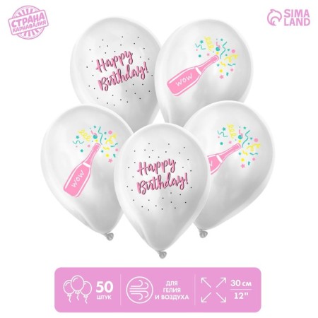 Shar Latex 12 "Happy Birthday. Confetti, 50 pcs.
