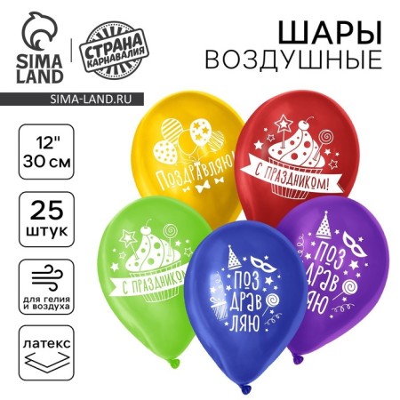 Air ball 12 "Congratulations", pastel, set 25 pcs., Mix