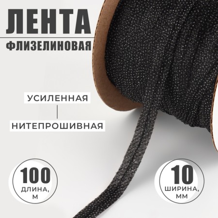 Non -woven ribbon, threaded, reinforced, 10 mm, 100 m, black color
