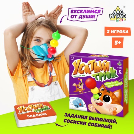 Board Game "Save Trick", 2 players, 6+