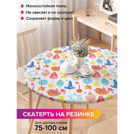 Tables on the table "Christmas tree decorations", round, oxford, elastic band, size 120x120 cm, diameter 75-100 cm