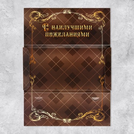 Конверт для денег «С Юбилеем», часы, 19 х 0.7 х 9.5 см-6