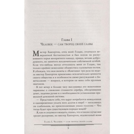 The lost world and other amazing adventures of Professor Challenger. Conan Doyle A.-2