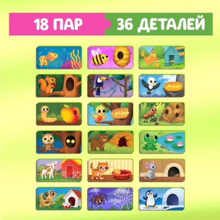 Maxi-puzzles in the metal box “Who lives where?”, Party, 36 details-4