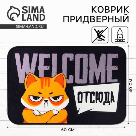 Rapid mat "Welcome from here, 40 x 60 cm