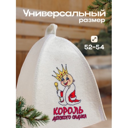 Bath cap with children's print "King of the kindergarten"-2