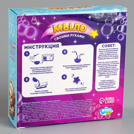 DIY soap "rocket", a set for soap cooking-6
