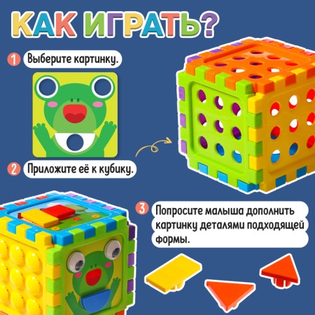 Developing set "Cube with mosaic"-1