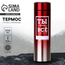 Thermos 