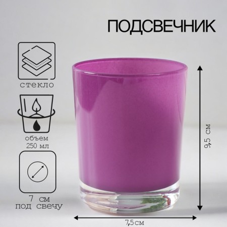 Lilac chandelier 9.5x7.5 cm, 250 ml