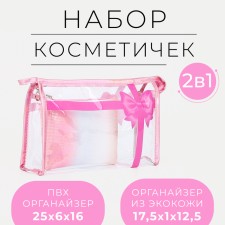 A set of cosmetic bags 2 in 1 on zippers, the color is pink