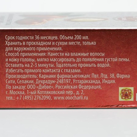 Ayurvedic shampoo "Day Tu Day Car", Argania with Aloe Vera, 200 ml-4