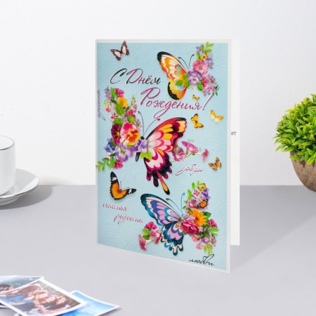 Volumetric postcard "Happy Birthday!" butterflies, glitter, a5-2