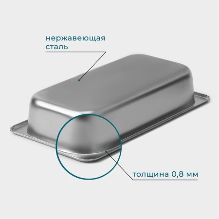 Gastrootiness 1/3 of stainless steel, 65 mm, 32.5 × 17.6 × 6.5 cm, thickness 0.8 mm-2
