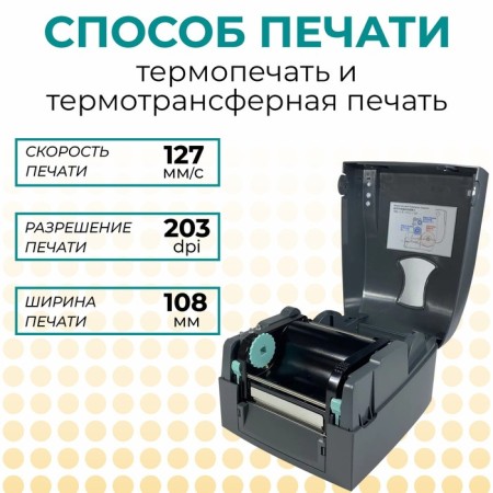 Thermalrotransfer printer G500U, 203 DPI, USB-1