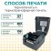 Thermalrotransfer printer G500U, 203 DPI, USB