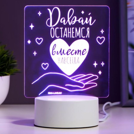 Светильник "Любовь" LED RGB RISALUX-3