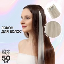Locate of the invoice, straight hair, on a hairpin, 50 cm, 5 g, the color of the ash