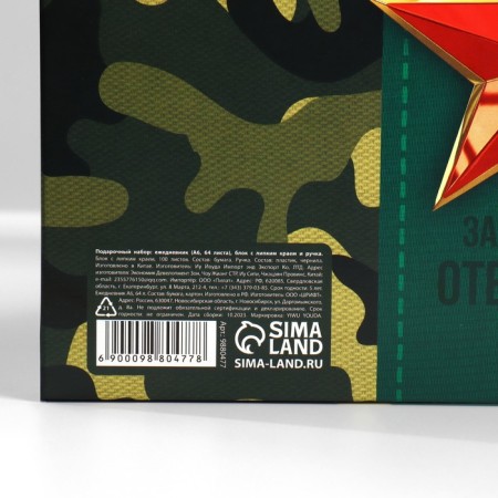 Gift set: A6 Diary, Block with a sticky layer, pen "February 23: Real Hero"-12