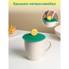 Lid - Silicone shade 